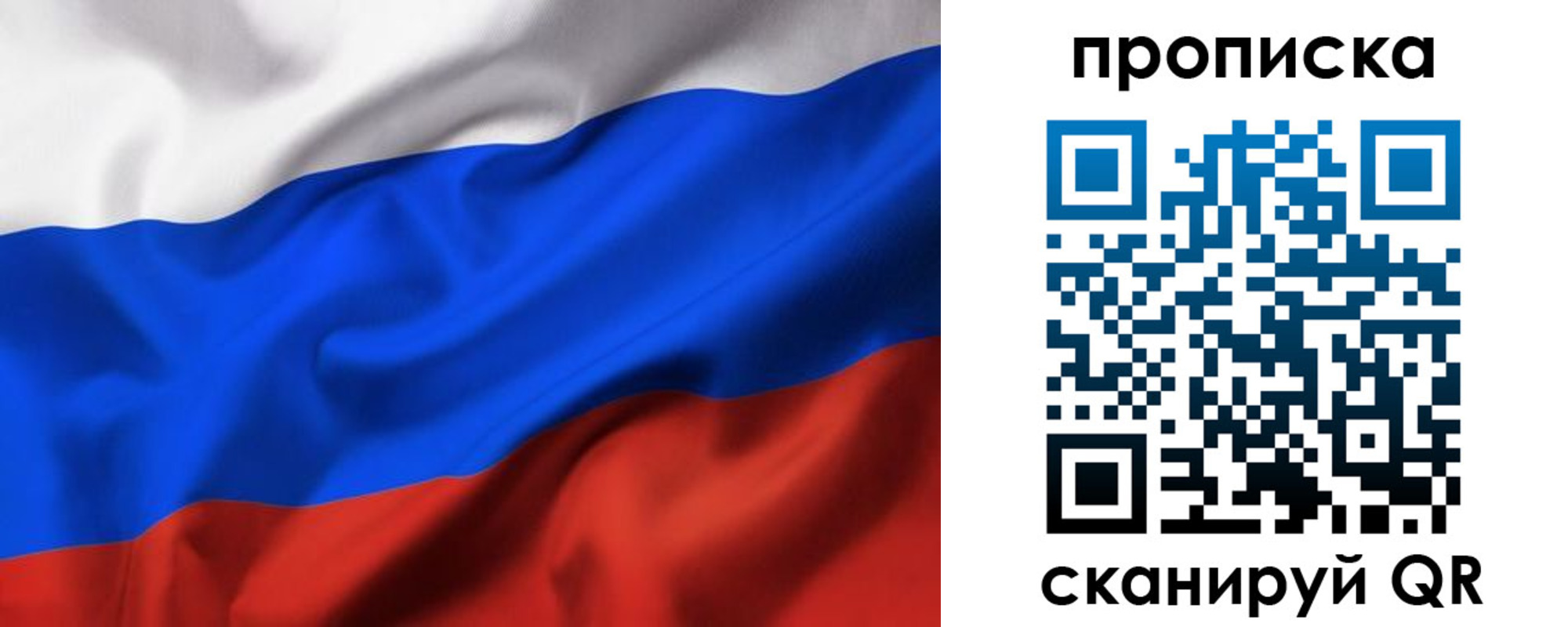 временная регистрация адрес в Троицке